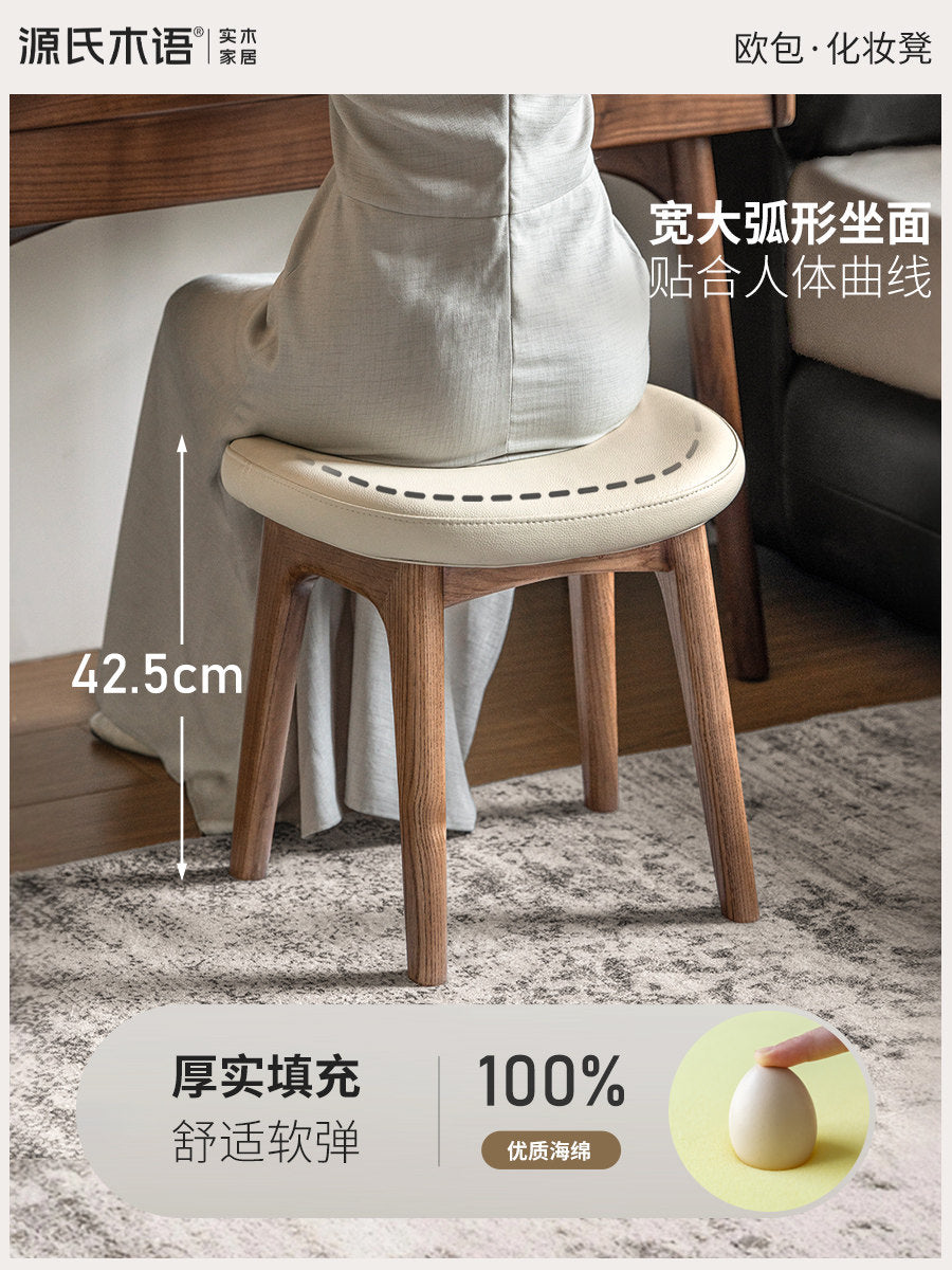 浅胡桃色实木化妆凳卧室小户型凳子加厚软包梳妆凳